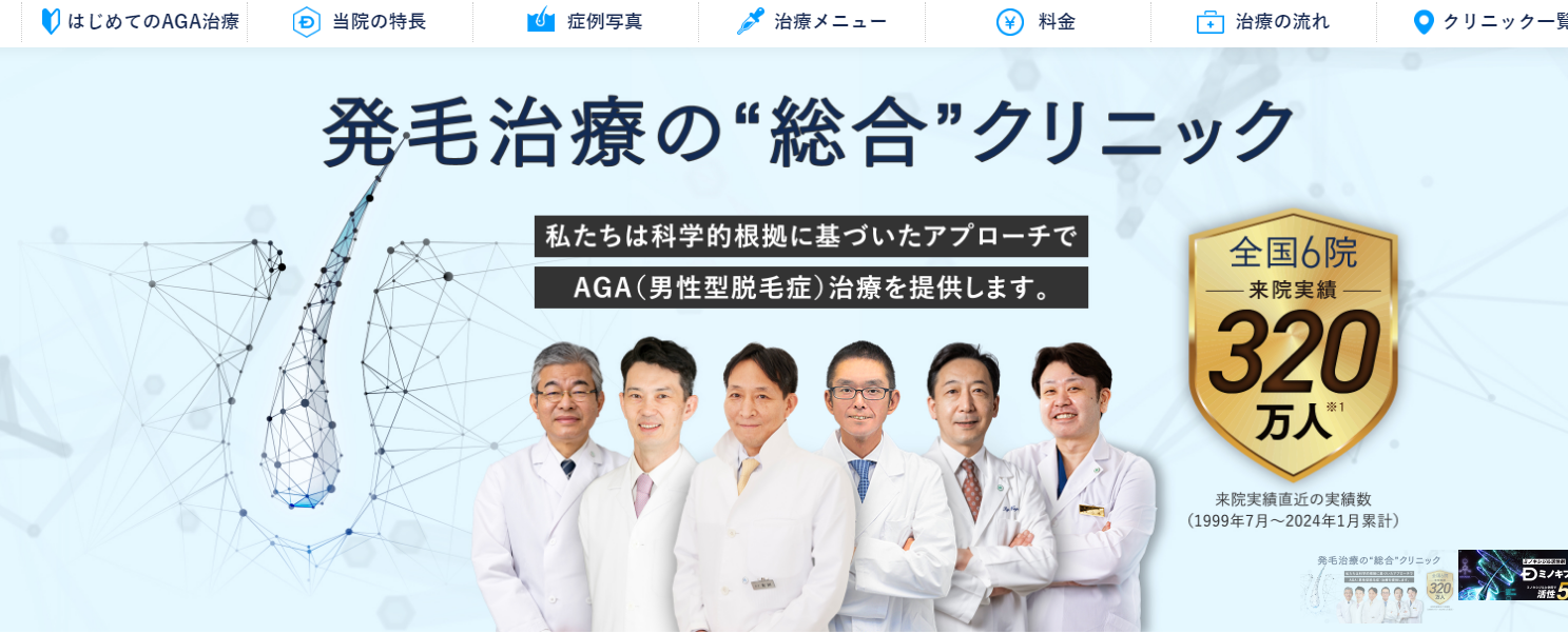 Dクリニック