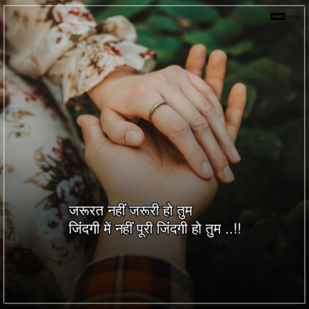 Sher Shayari | प्यार भरी शेर शायरी