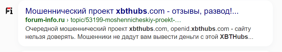 xbthubs отзывы