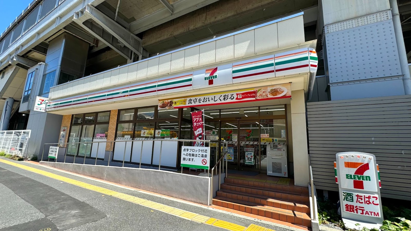 セブンイレブン 新馬場駅前店