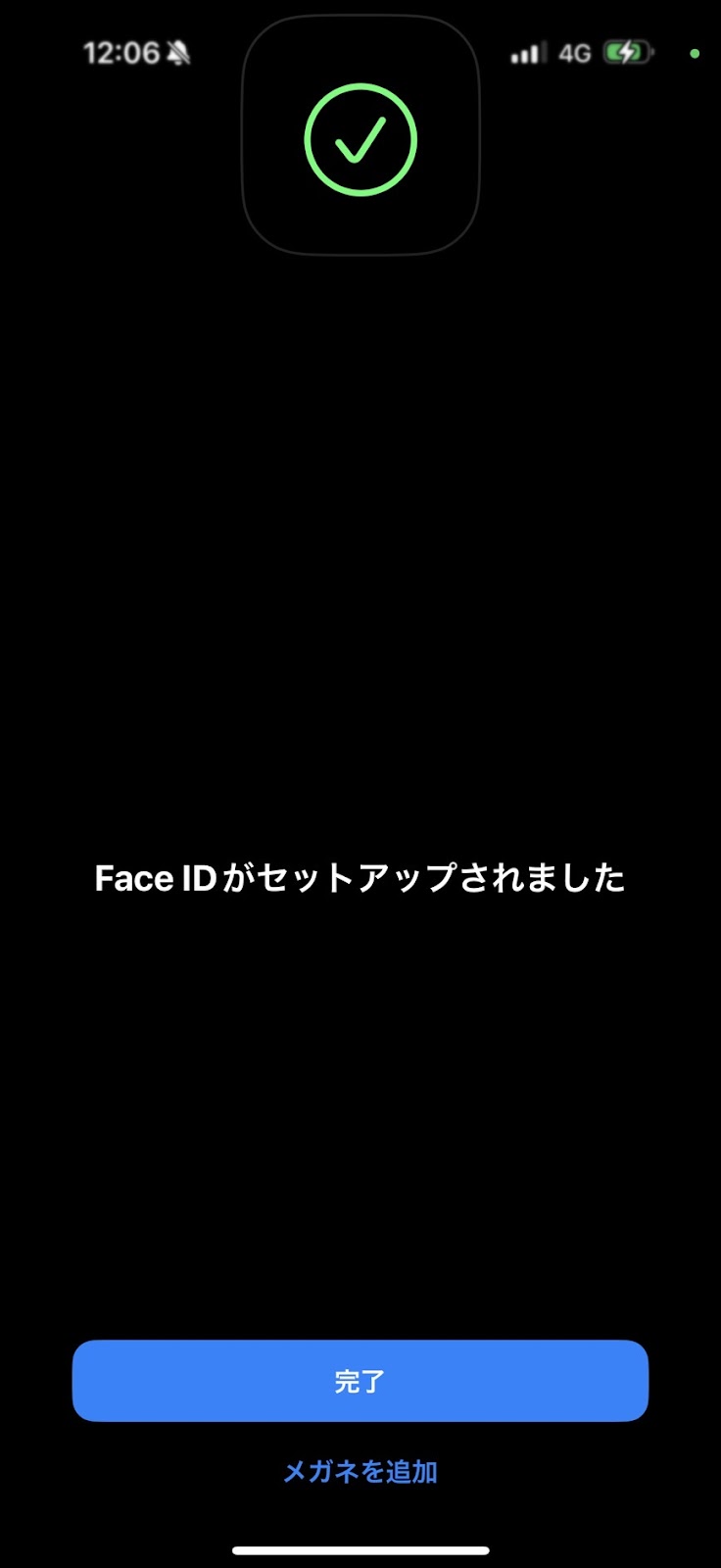 Face IDを設定する