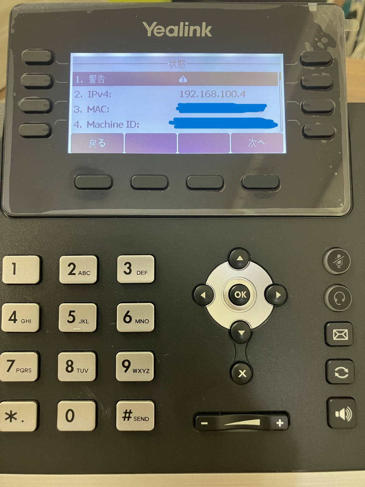 Yealink SIP-T43U Web管理画面ログイン手順