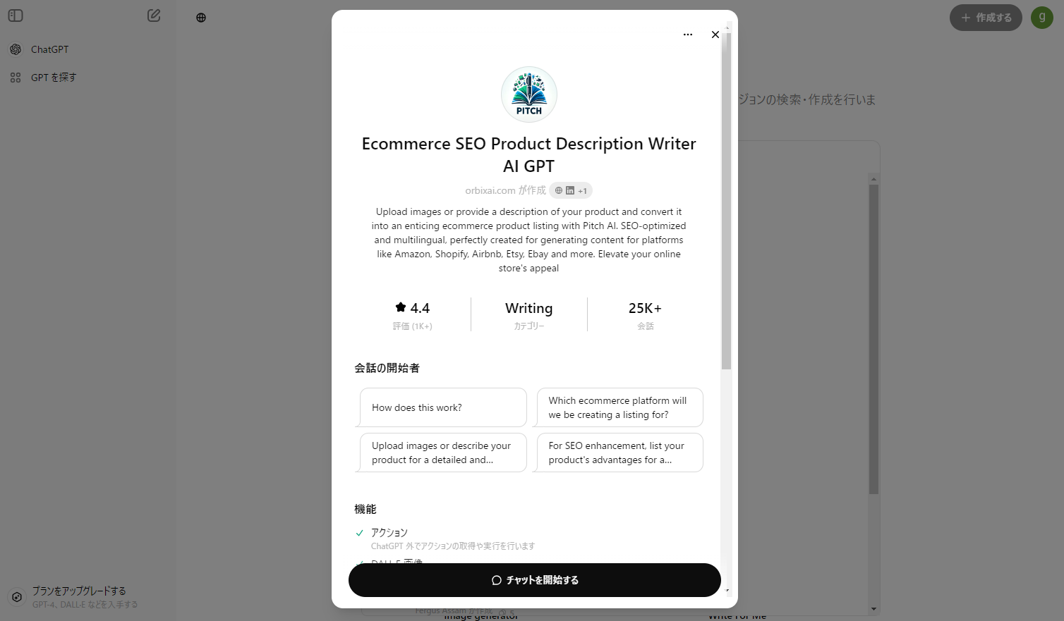 Ecommerce SEO Product Description Writer AI GPT