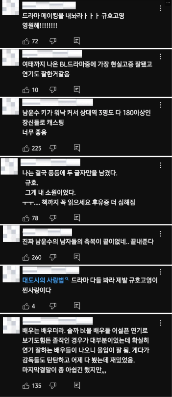 같은 원작 다른 맛으로 둘 다 흥행 중이라는 "대도시의 사랑법” | 인스티즈