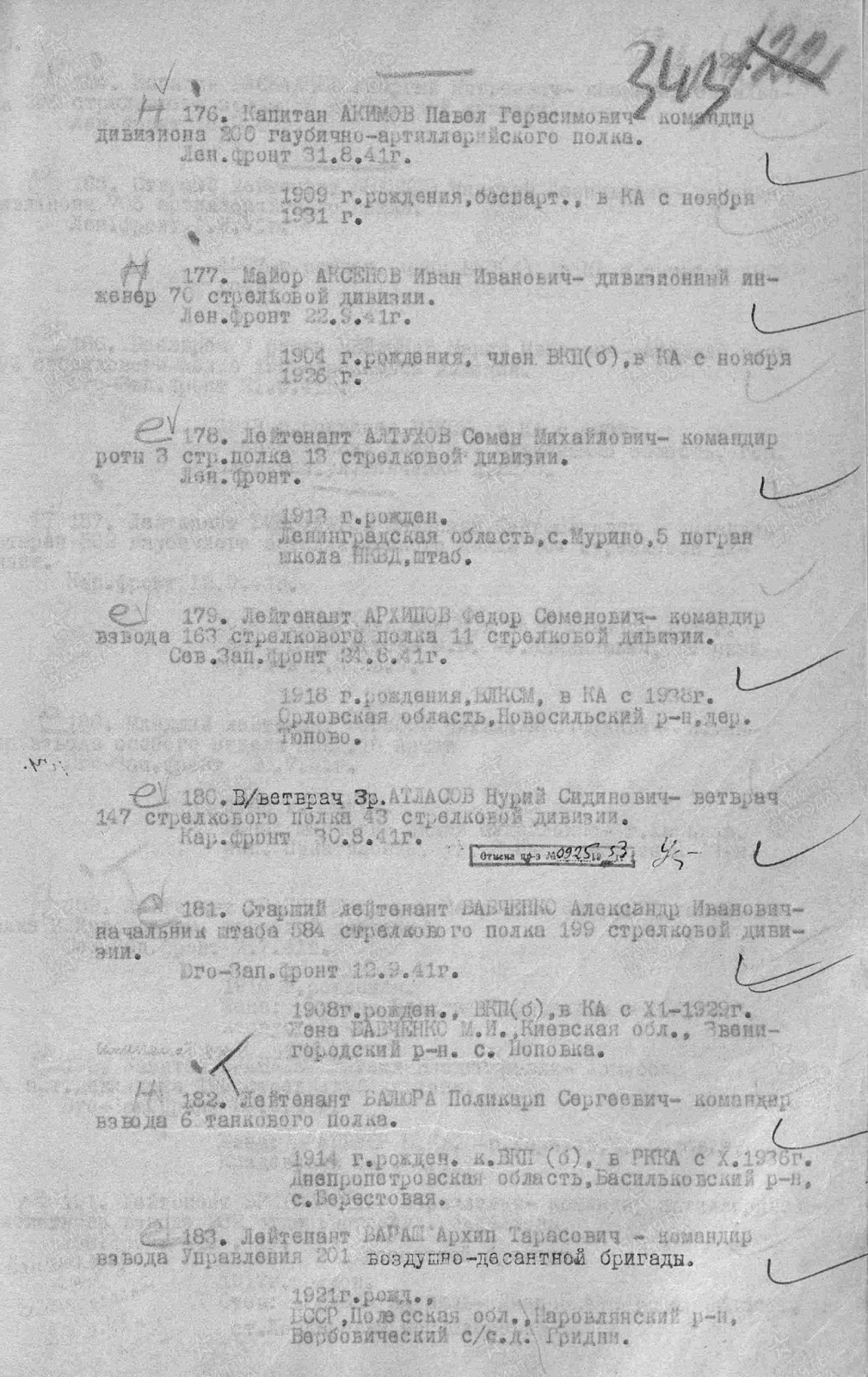 Дети Аксенова Ивана Яковлевича. Верх-Исетский завод, Екатеринбург, Свердловская область. Аксенов