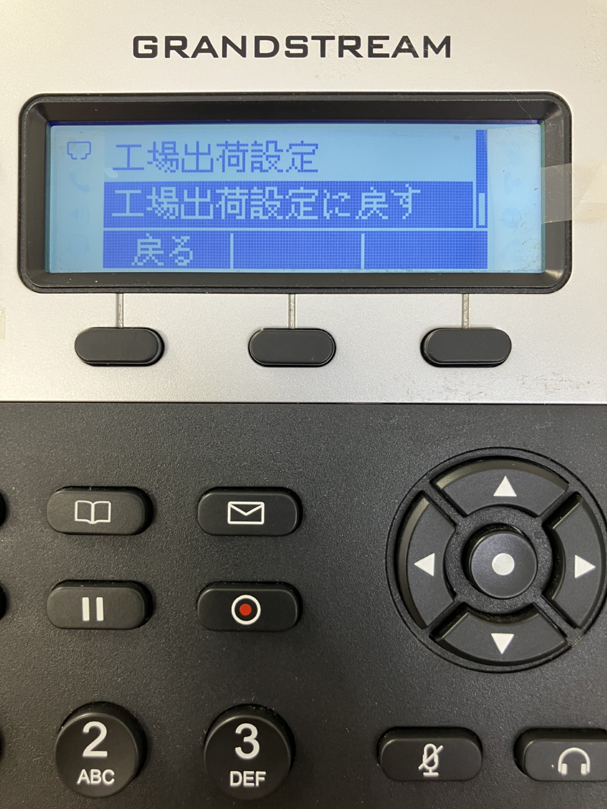 GXP1620 / 1625   電話機本体からの初期化