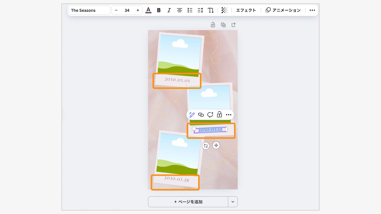 フォントのカラーやサイズを調整