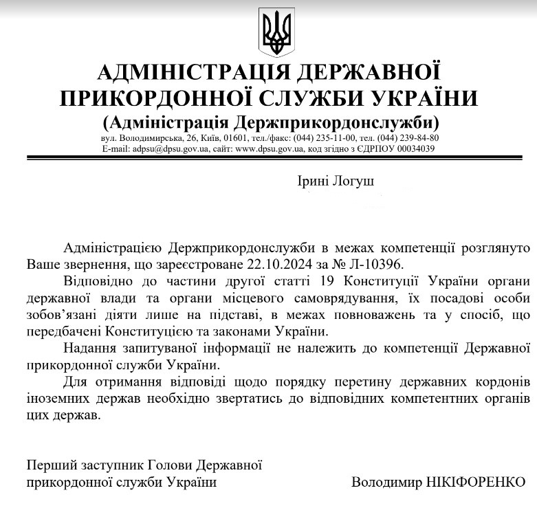 В ЄС планують змінити правила перетину кордону: що важливо знати