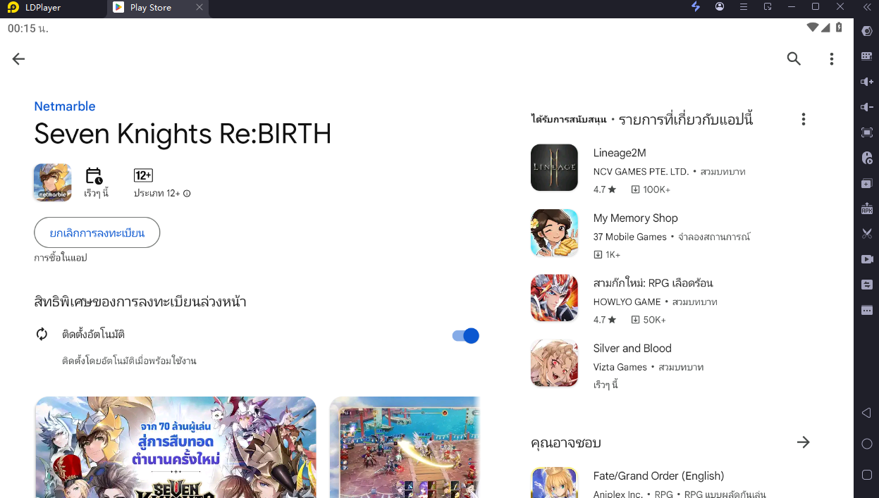 Seven Knights Re:Birth เปิดลงทะเบียนสโตร์ไทยแล้วตอนนี้!! คาดว่า 28 ก.ย