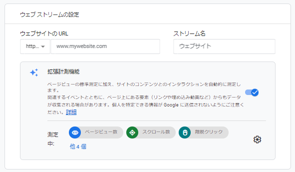 Google アナリティクスのイベント数を理解するための基本と設定方法