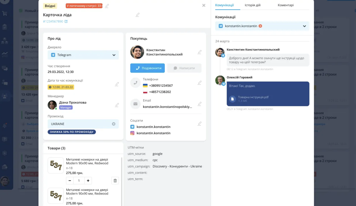 Як автоматизувати hand-made бізнес з KeyCRM, фото 8