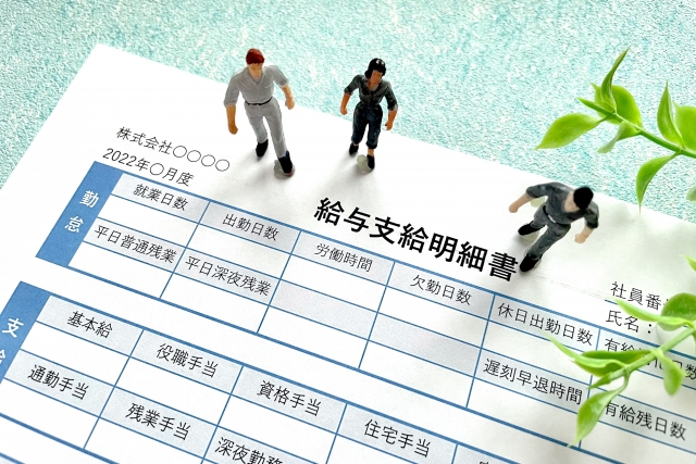 給与支給明細書