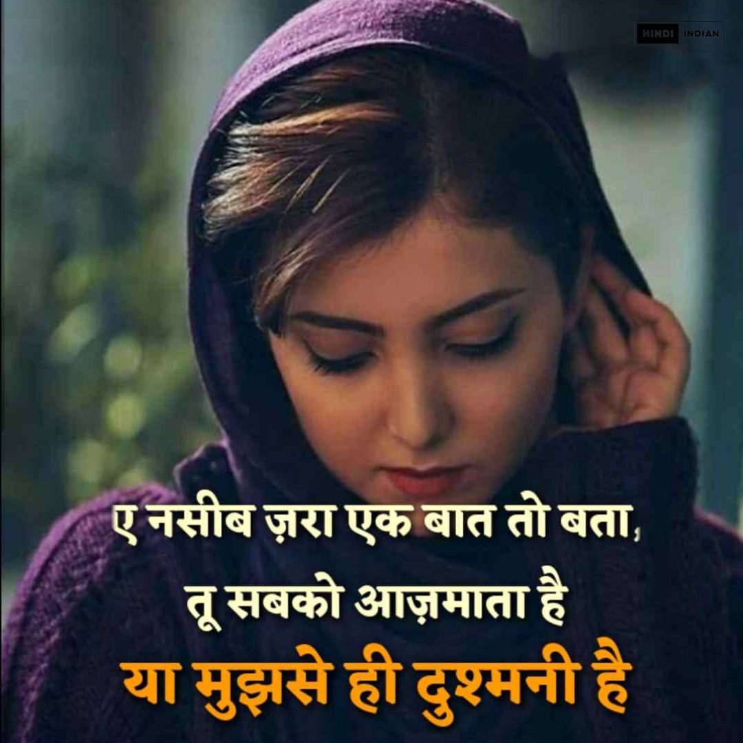 Heart-Touching Susaid Shayari To Express Emotions