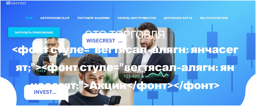 wisecrestfx обзор