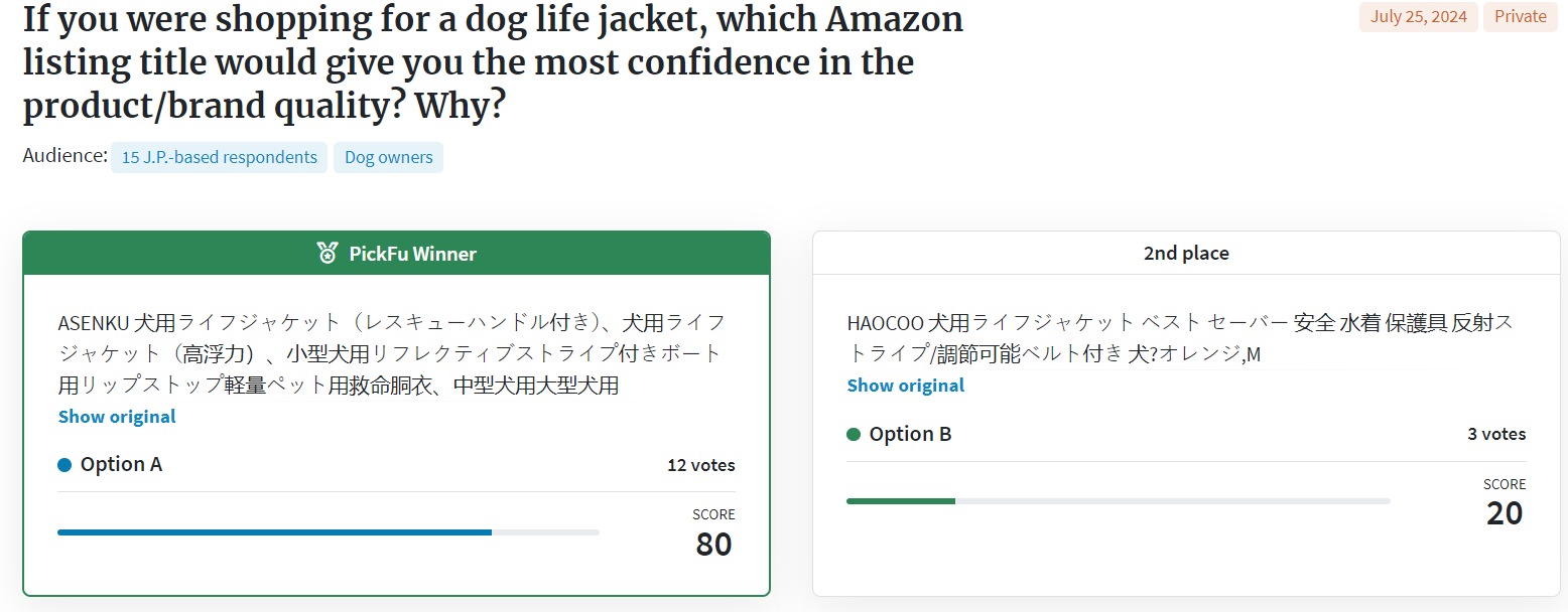 Screenshot of name for Amazon listing product, Dog life jacket
in Japanese