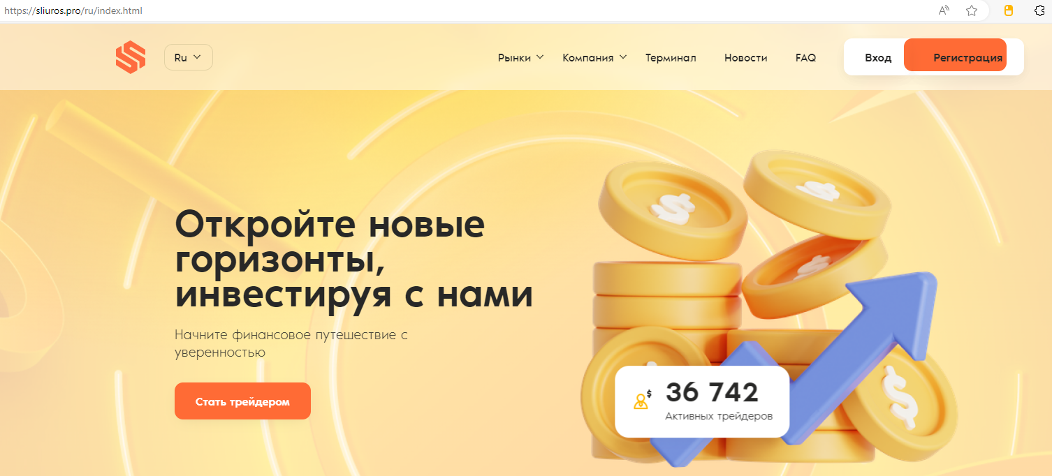 sliuros обзор