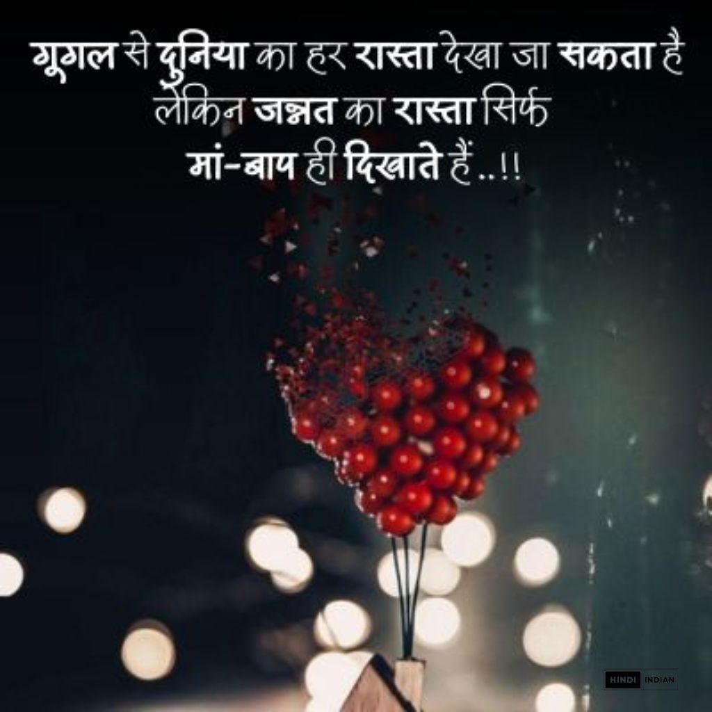 Sher Shayari | प्यार भरी शेर शायरी