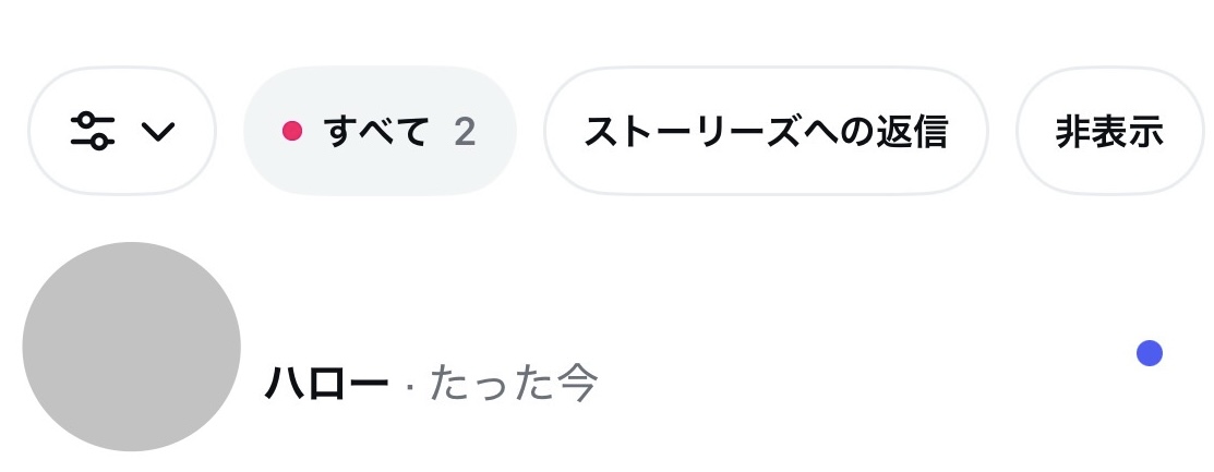 受信者側の確認