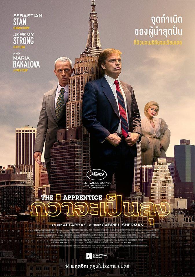 1.THE APPRENTICE 