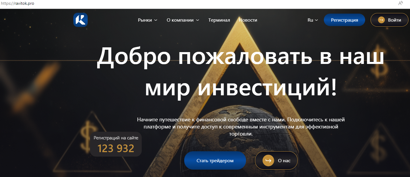 ravitok (Ravi-ok) обзор