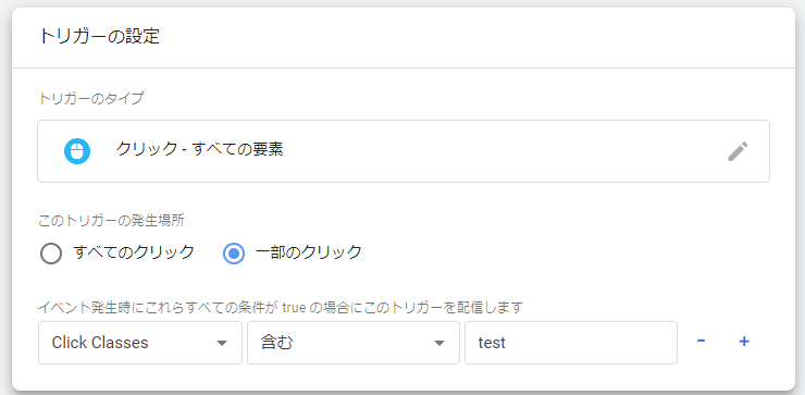 Googleタグマネージャーでのイベントパラメータ設定方法を解説