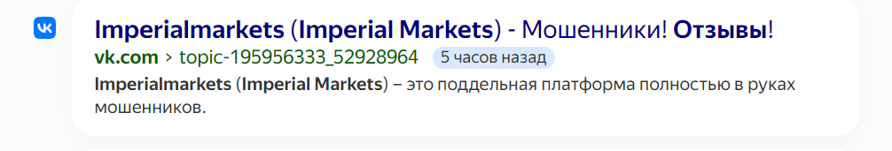 imperialmarkets отзывы