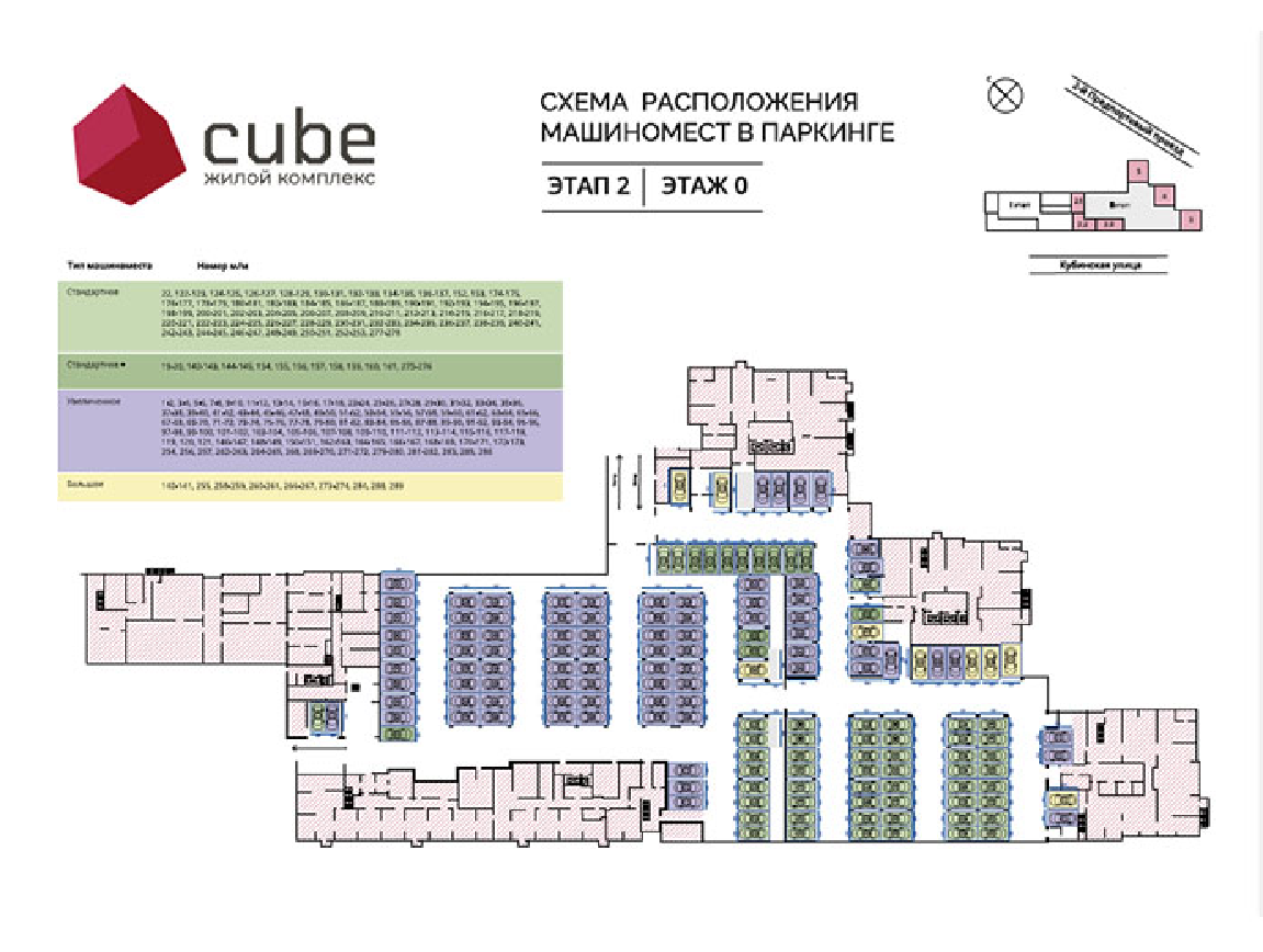 ​ЖК "Cube": на границе зоны комфорта и промзоны - Фото 59