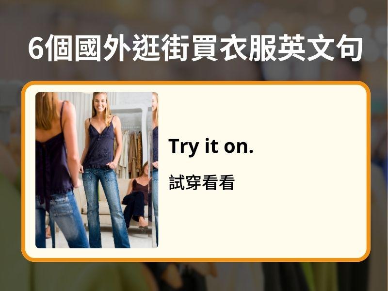 一張含有 文字, 服裝, 牛仔褲, 螢幕擷取畫面 的圖片

AI 產生的內容可能不正確。