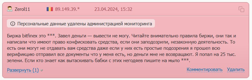 Bitfinex отзывы