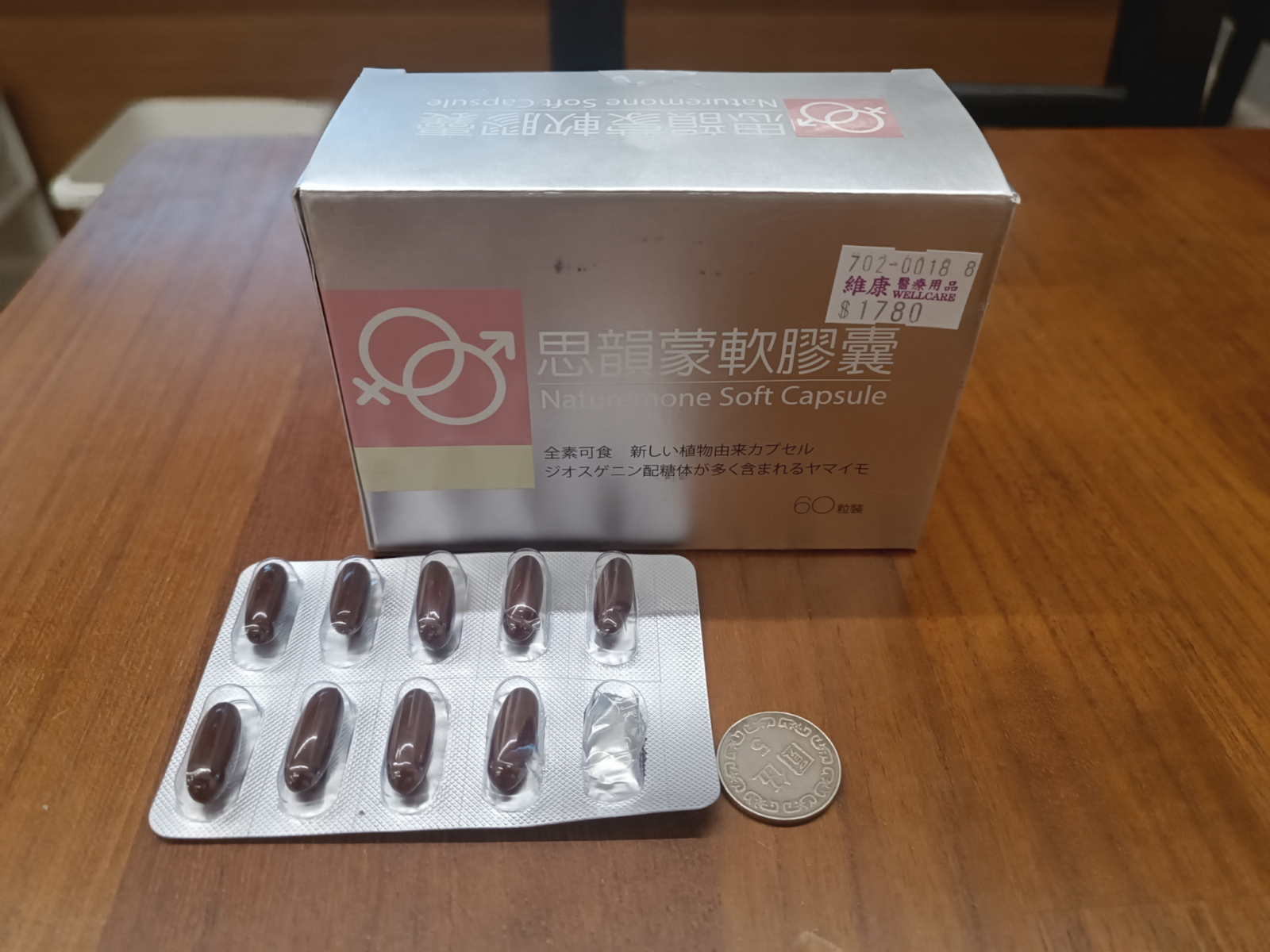 DHEA品牌評價, 思韻蒙軟膠囊試吃心得