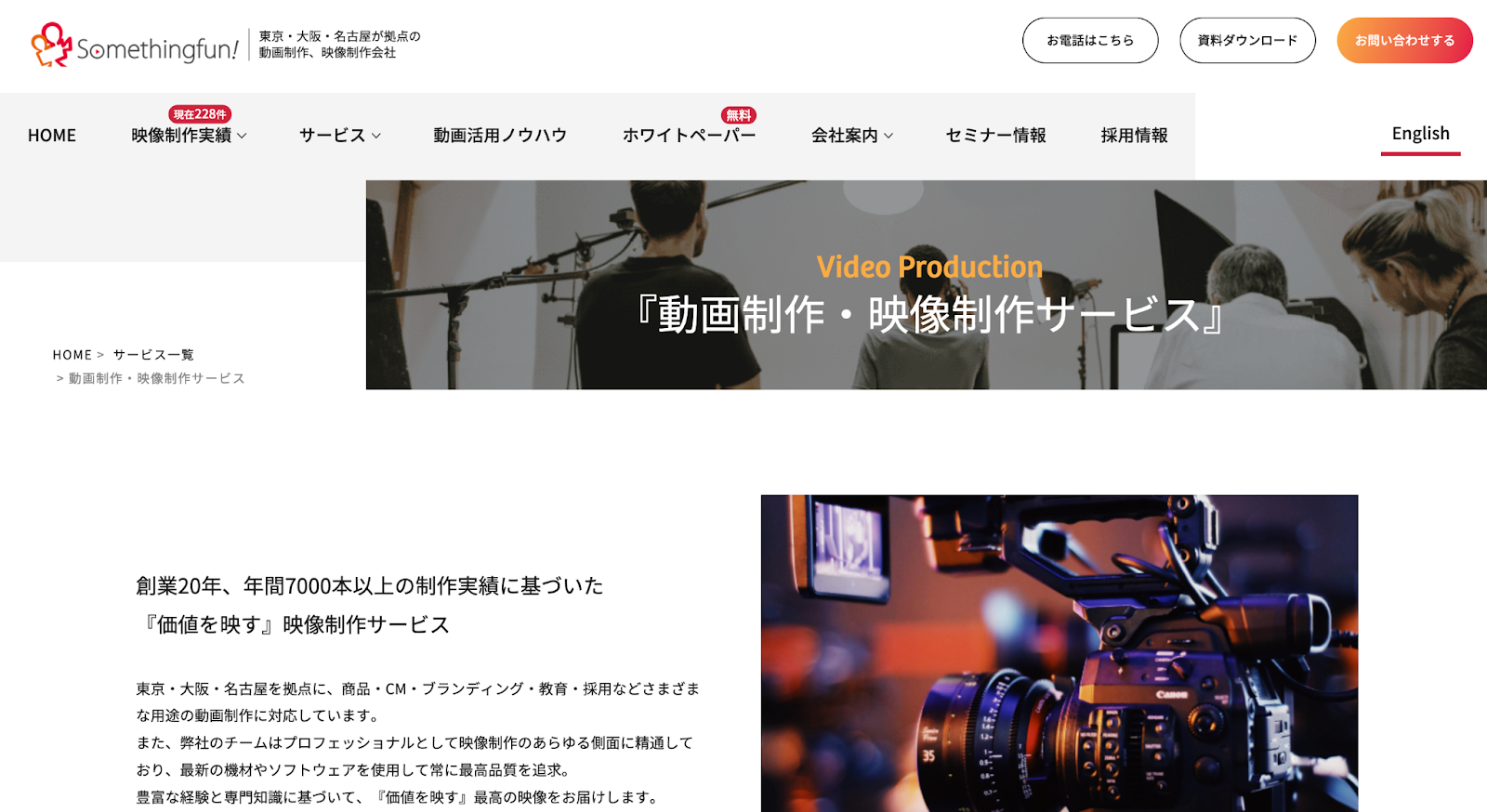 youtube 制作会社