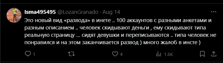 “Экинчи аял болууга даярмын”. Инстаграмдагы шылуундардын жаңы ыкмасы (фактчек)