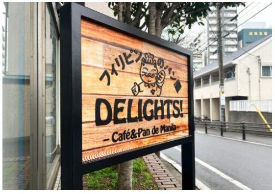 千葉県千葉市にあるフィリピンのパン屋(Delights！Café&Pan de Manila様)の看板の写真