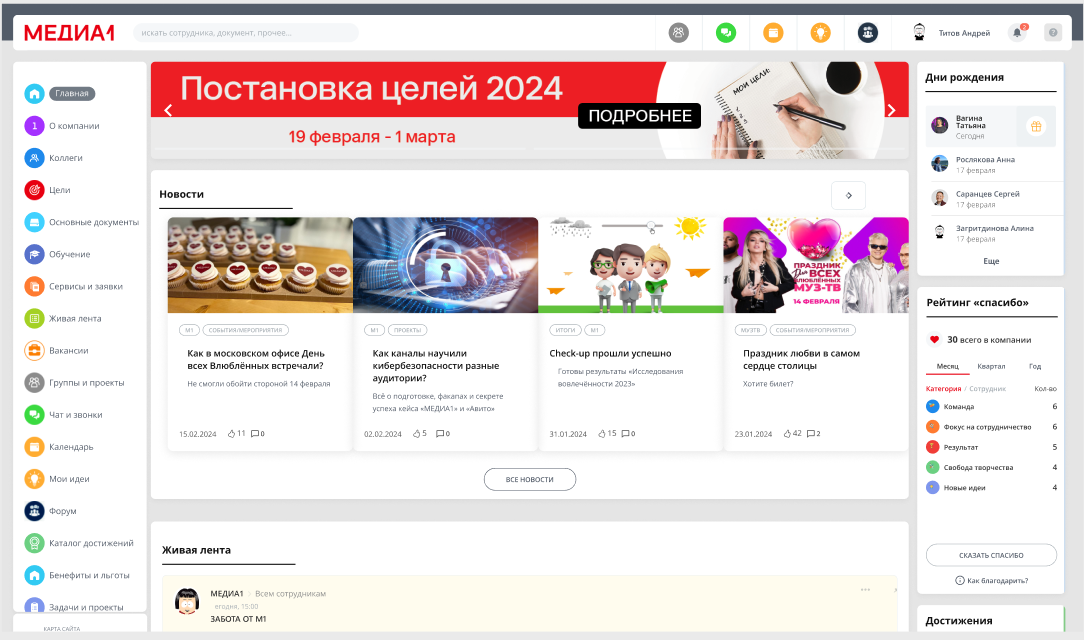 Кастомная доработка системы управления персоналом. Кейс от Adm