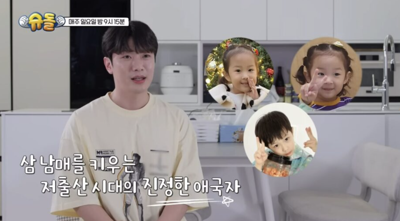 KBS's popular parenting show korean