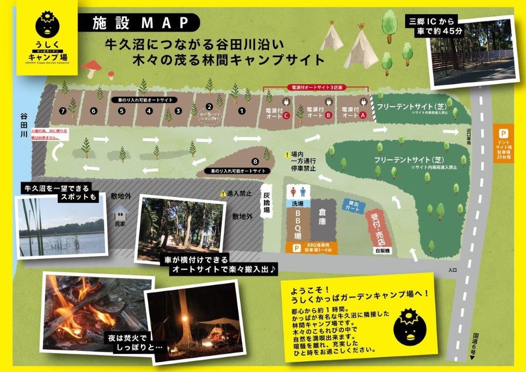 うしくかっぱガーデンキャンプ場｜茨城県のキャンプ場｜いばらき ...