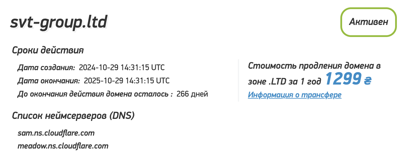 SVT Group: отзывы о брокерской организации