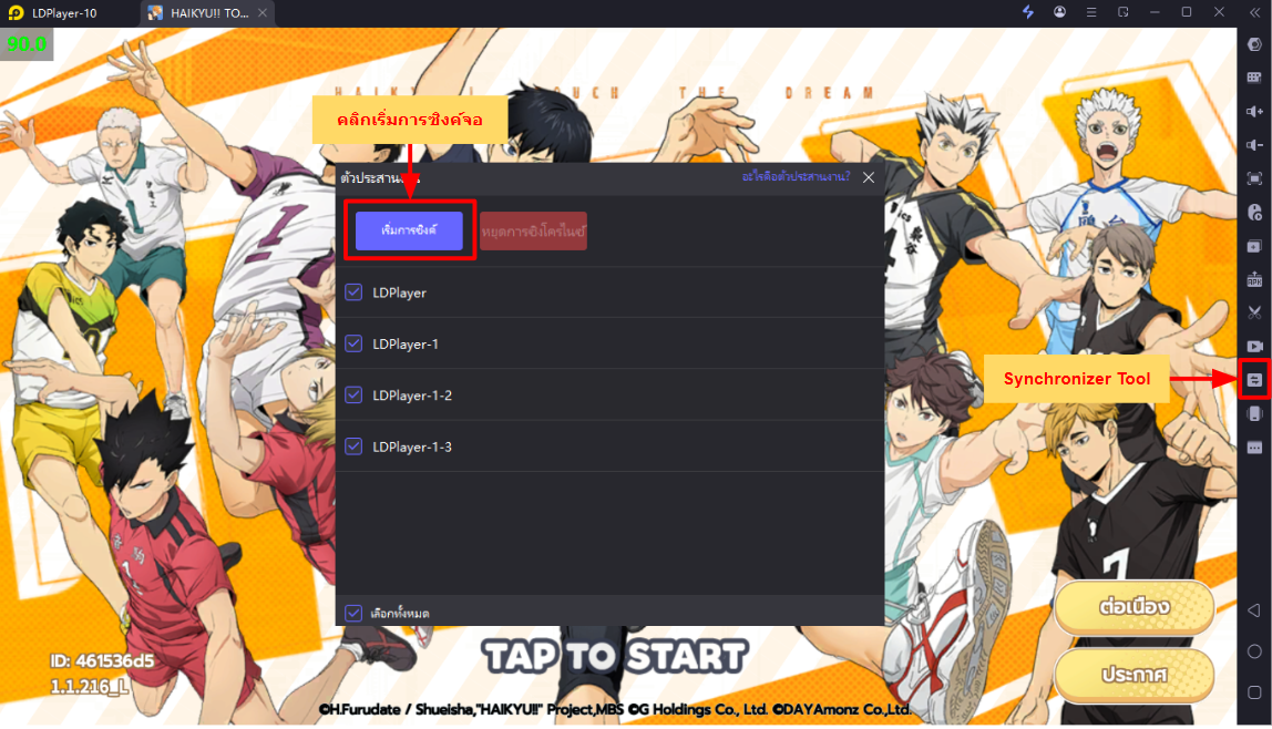 【ไกด์เกม】Haikyu : Touch The Dream (SEA) วิธี Reroll เร็ว 10 เท่าไม่กินสเปค แนะนำตัวที่ควรหา!! วิธีแแก้ปัญหาเข้าเกมไม่ได้