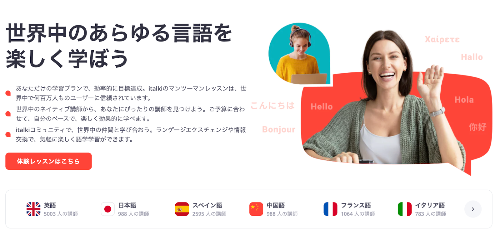 オンライン英会話小学生向けおすすめ11選【料金比較】安いのはどこ？