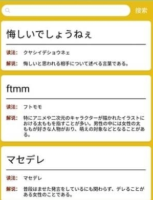 「看動漫學日語：輕鬆提升日文聽力與詞彙的最佳方法」