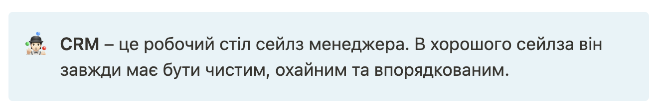 Основні правила ведення CRM, регламент