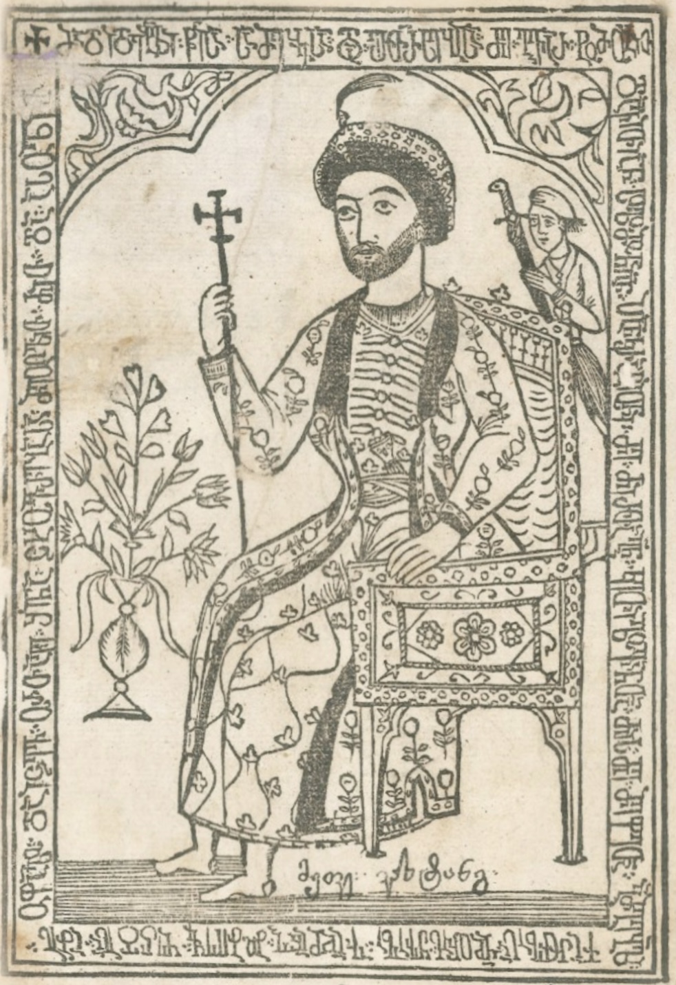 Вахтанг VI (1675–1737)