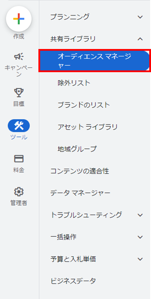 GA4とGoogle広告の連携方法とメリットを徹底解説