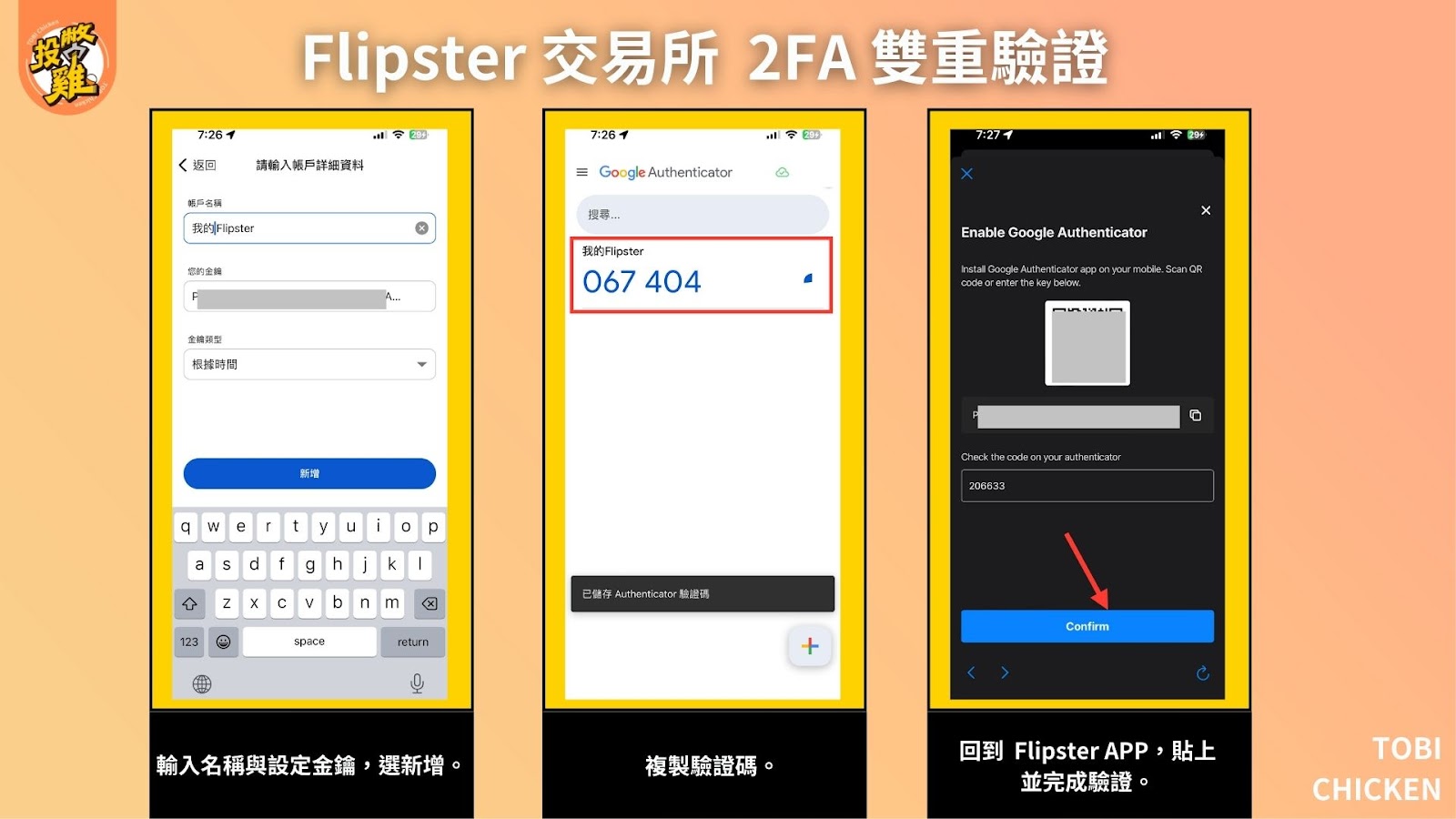 Flipster 交易所註冊教學：Flipster 註冊優惠 162 U 免費領、Flipster KYC 驗證步驟