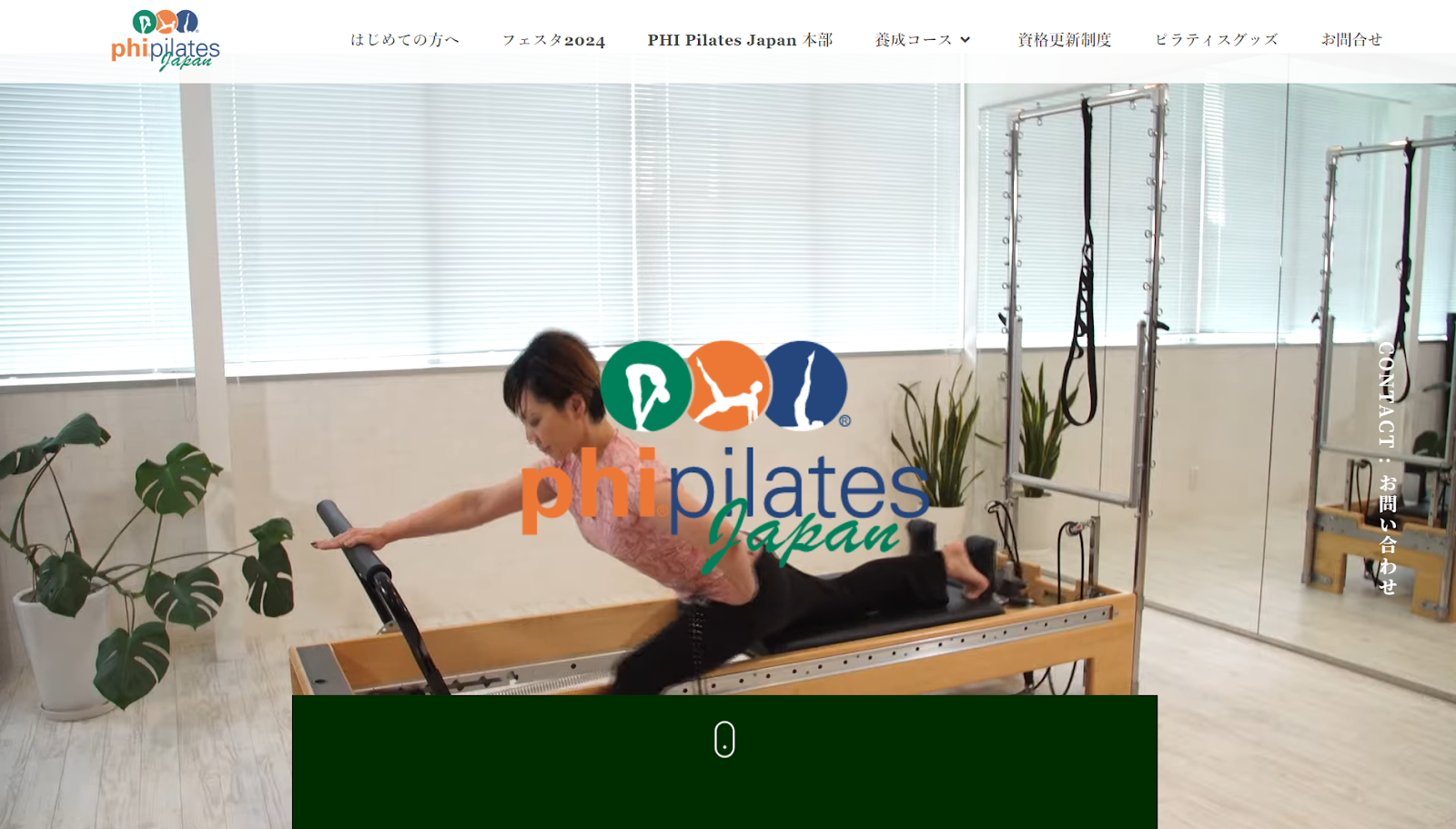 マシンピラティス　資格　PHI Pilates Japan公式サイト画像