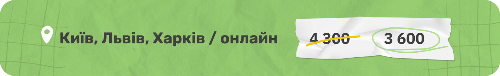 Скидки на курс «Разговорный» с носителями (баннер)