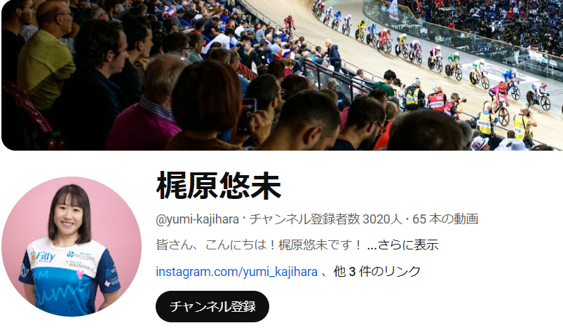 梶原悠未の年収は1,000万円以上