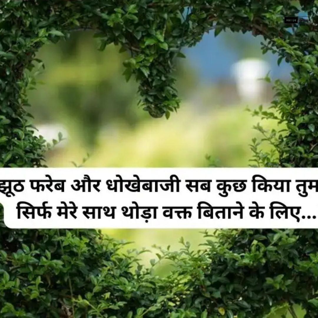 Best 100+ True Love Love Shayari in Hindi | लव शायरी हिंदी में