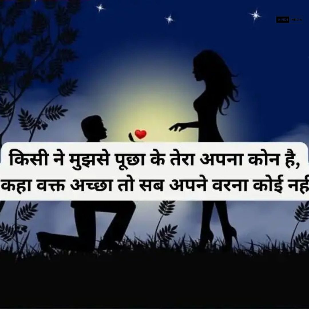 Best 100+ True Love Love Shayari in Hindi | लव शायरी हिंदी में