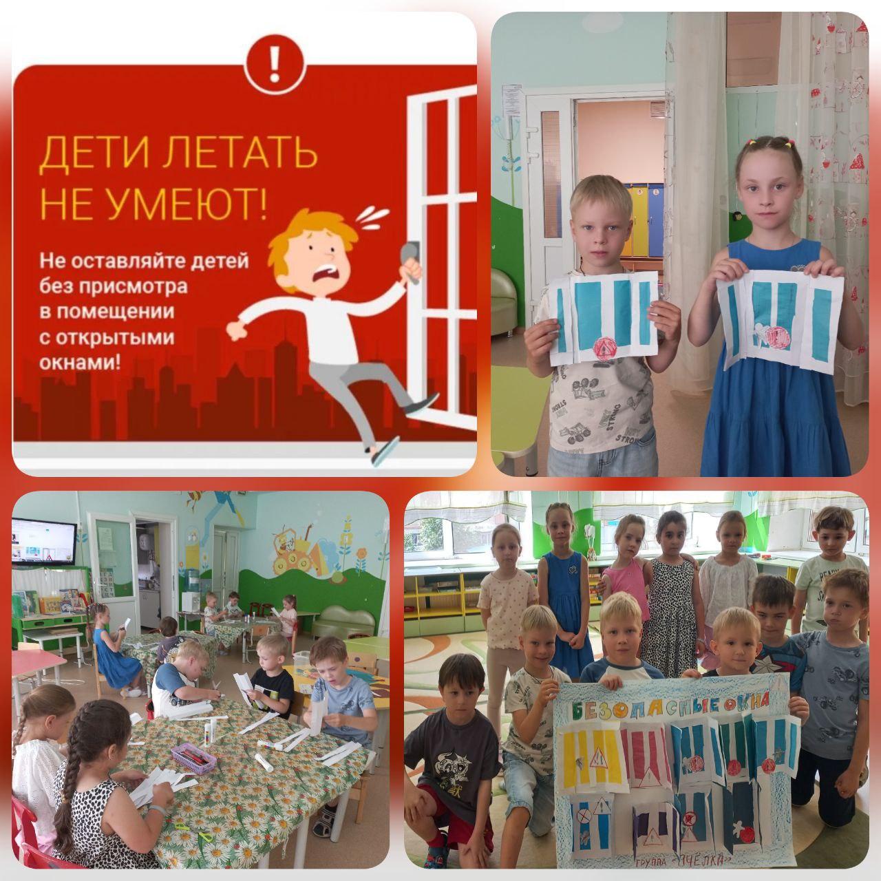 «Безопасное окно».